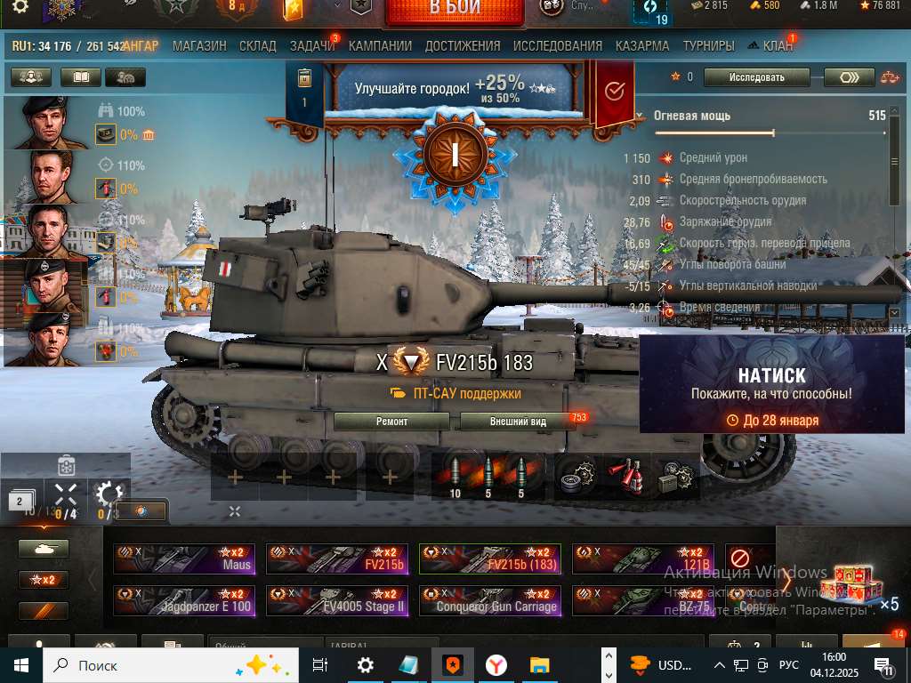 продажа аккаунта к игре Мир Танков, WoT(Lesta, WG)